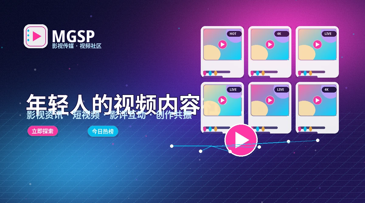 蘑菇视频平台活动公告与规则提示